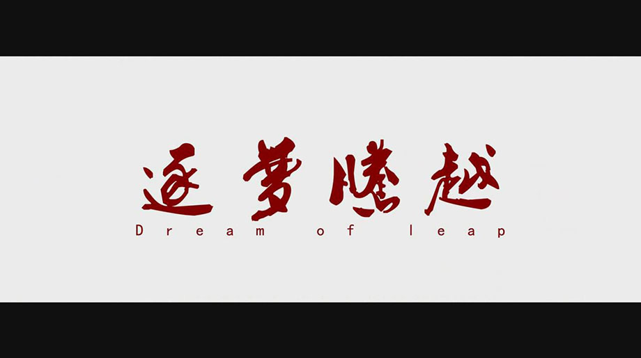 逐梦开云篮球_开云篮球(中国集团)股份有限公司