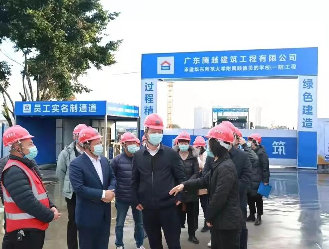 佛山市副市长、禅城区区委书记黄少文等一行领导赴开云篮球_开云篮球(中国集团)股份有限公司建筑顺德美的学校项目走访交流