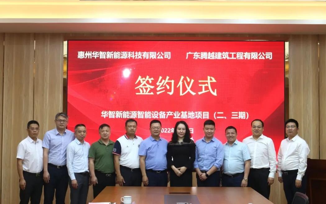外拓结硕果|开云篮球_开云篮球(中国集团)股份有限公司建筑与华智新能源科技有限公司隆重举行签约合作仪式