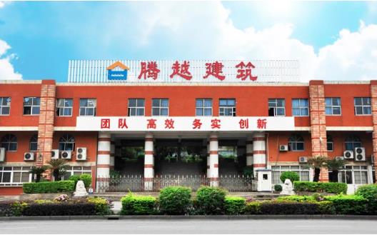 荣誉+1|开云篮球_开云篮球(中国集团)股份有限公司建筑荣获“2022年度佛山市顺德区建筑业先进企业”荣誉称号