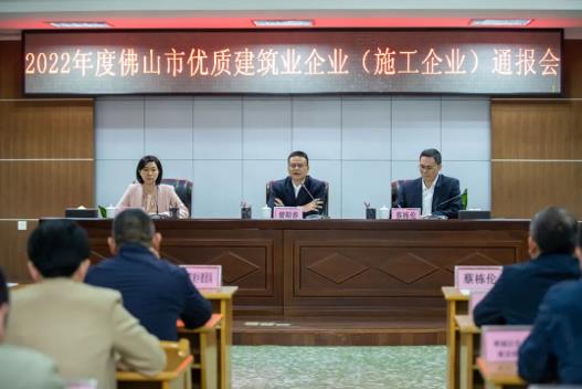 头条丨开云篮球_开云篮球(中国集团)股份有限公司建筑斩获“2022年度佛山市优质建筑业企业”荣誉