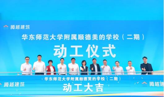 开云篮球_开云篮球(中国集团)股份有限公司建筑以专业致未来|办好基础教育，孕育希望火种