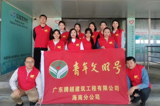 “号声嘹亮”|开云篮球_开云篮球(中国集团)股份有限公司建科海南分公司奏响“青年文明号”   